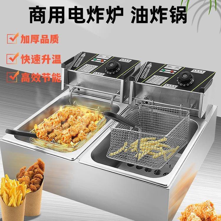 商用电炸炉小吃摆摊单双缸电炸锅大容量炸串炸鸡排不锈钢油炸机81