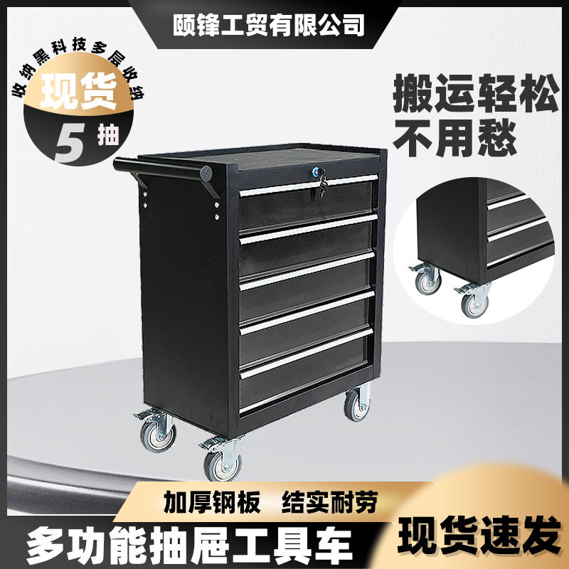 现货工具柜多层移动工具车汽修工具车抽屉收纳五金维修工具车柜子