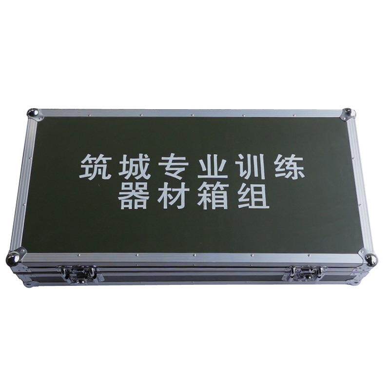 筑城专业训练器材箱双层专用箱含配置工具筑城专业训练器材箱