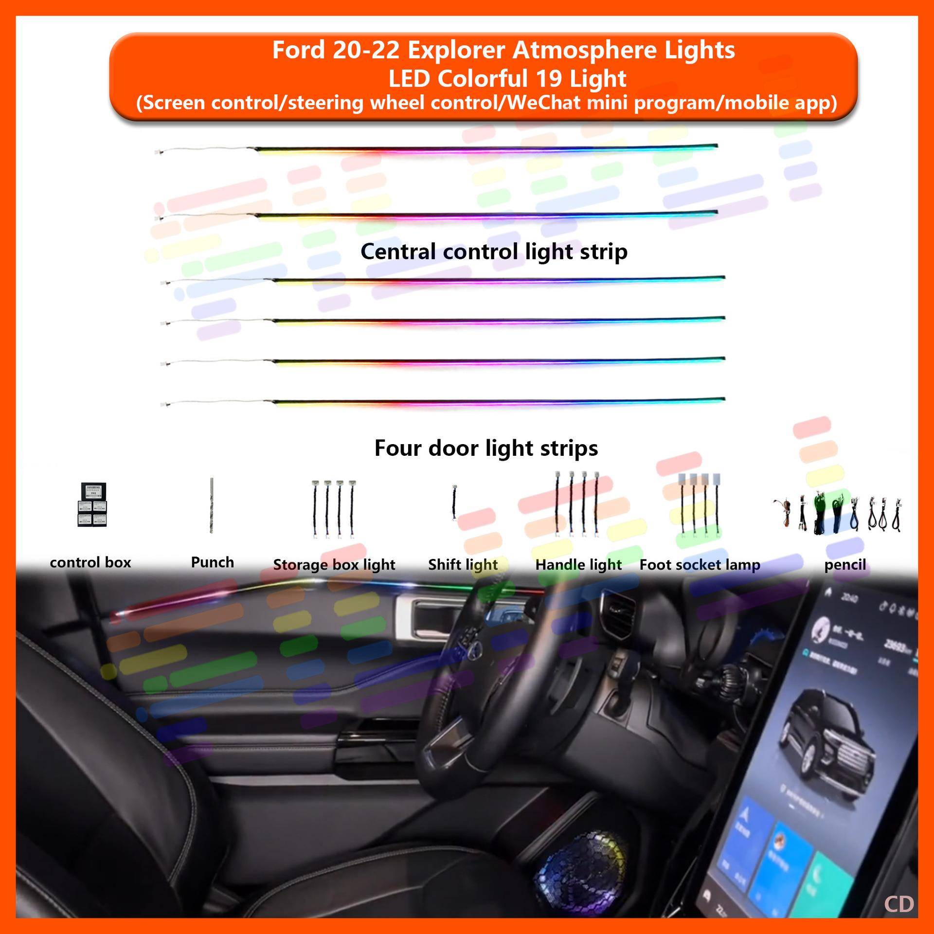 适用于福特20-22款探险者氛围灯LED幻彩19灯5寸幻彩喇叭圈
