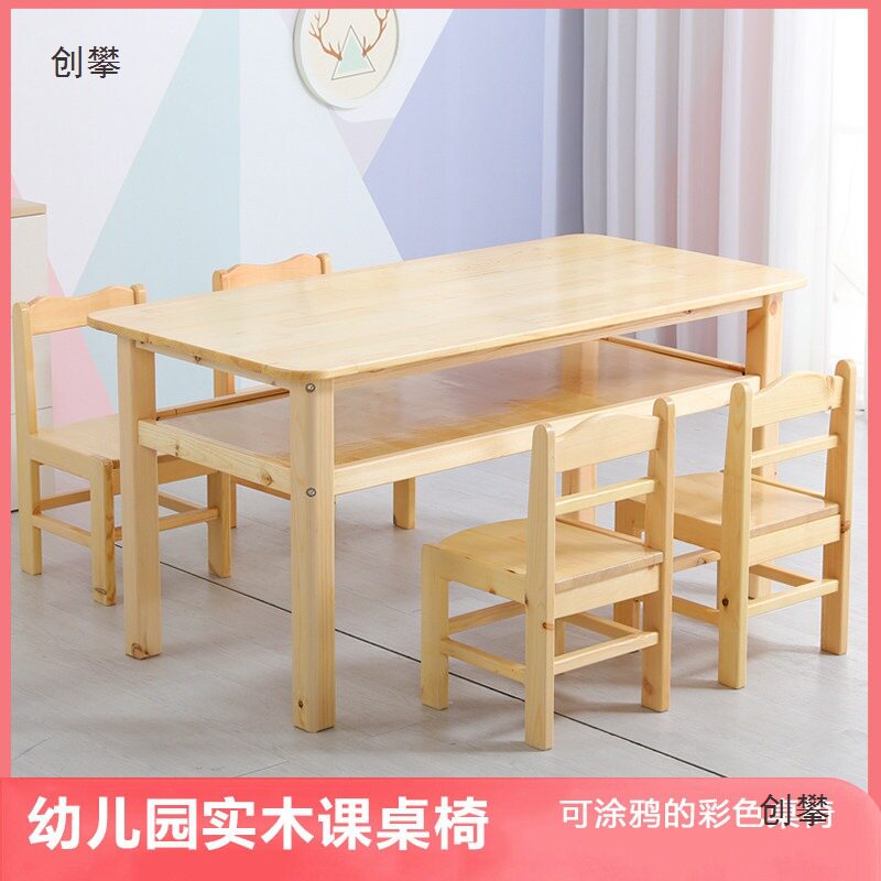 幼儿园儿童实木双层长方桌六人课桌椅早教培训班彩色白色画画桌子