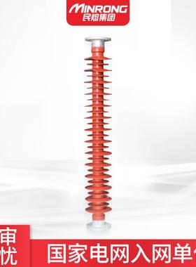 民熔直销FZSW-126/10110KV复合支柱绝缘子高压棒型支柱绝缘子
