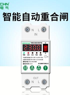 硕瑞自动保护器开关过欠压漏电短路过流1-63A电流可调智能重合闸