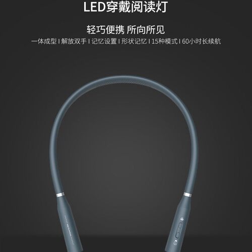 LED穿戴阅读灯