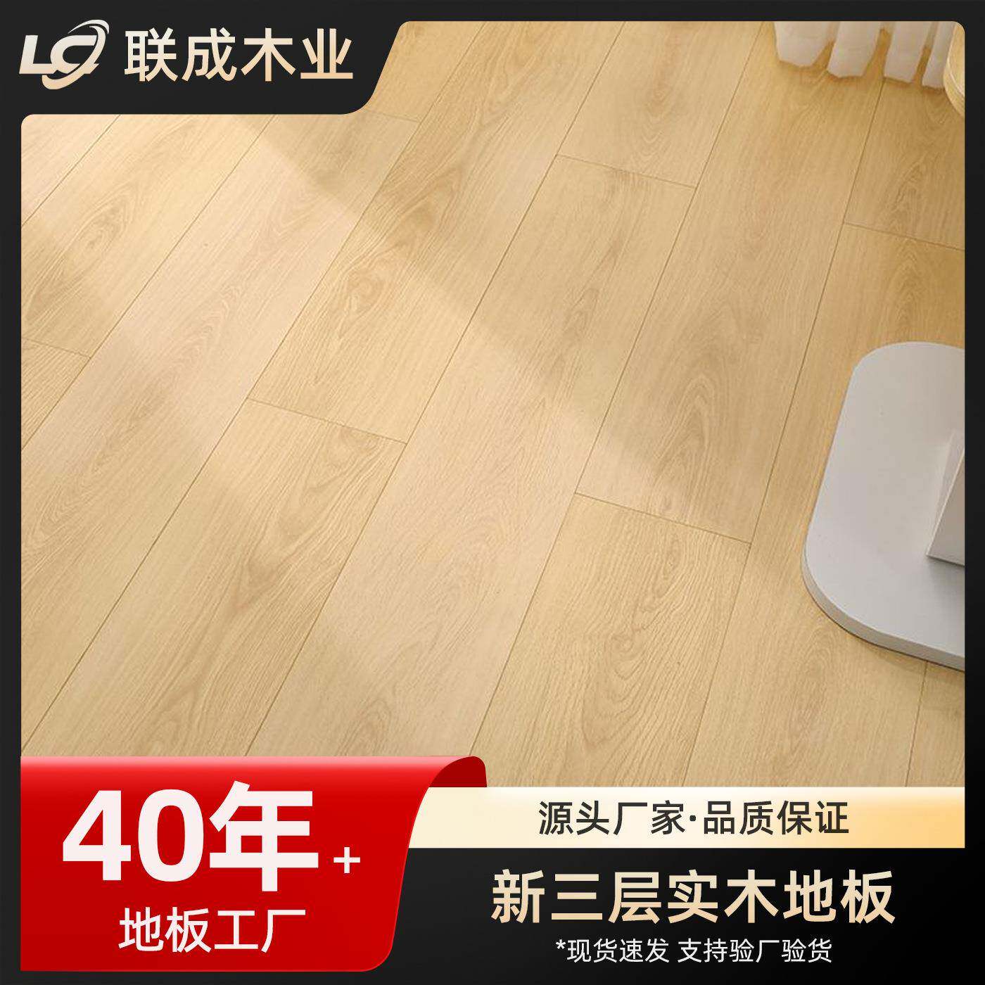 新三层实木地板15mm家用防水耐磨纯实木复合地暖环保高端原木风