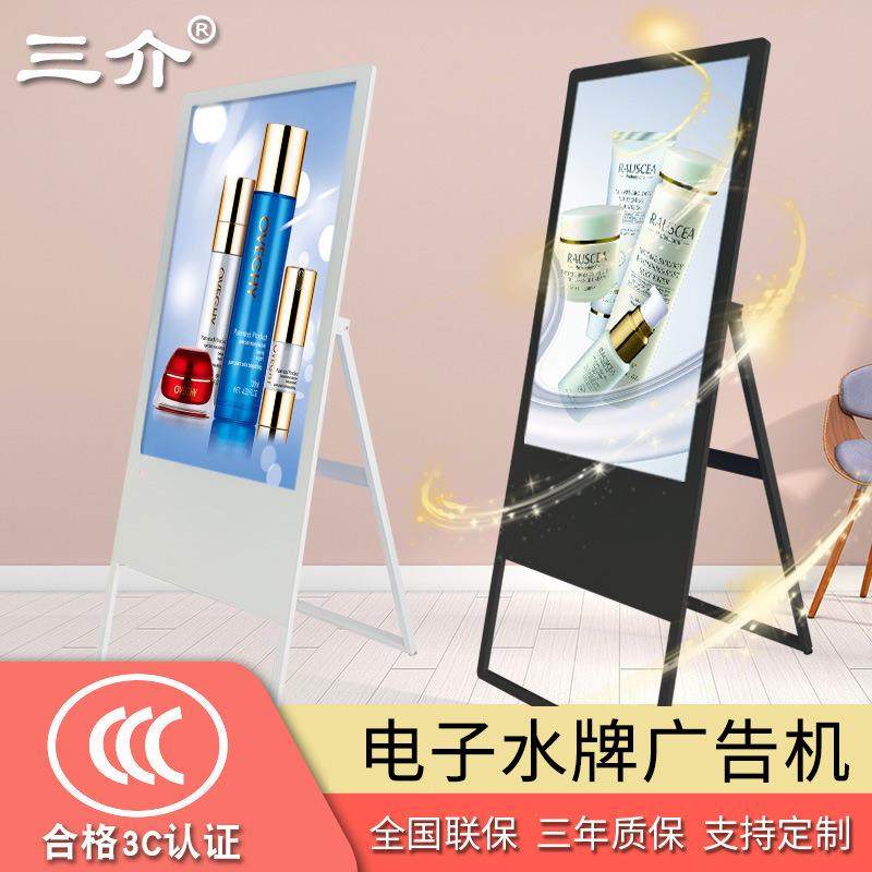 43/50/55寸折叠式电子水牌广告机液晶高清显示屏超薄立式广告机