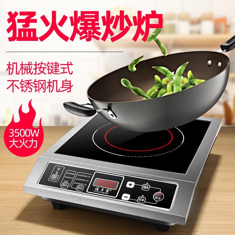 商用电磁炉家用炒菜大功率3500W猛火熬汤平凹面智能火锅电磁灶