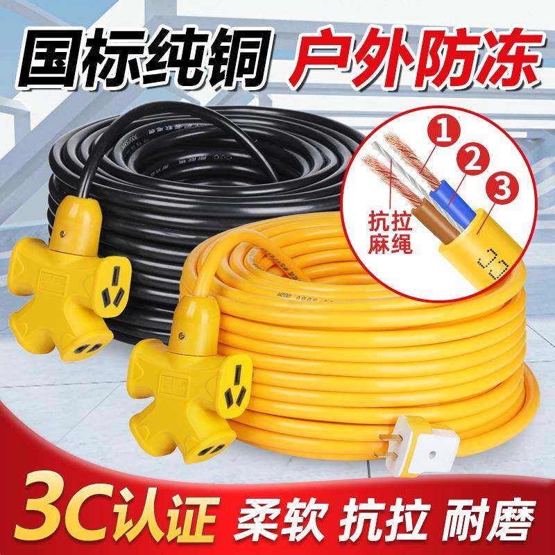 kt电线国标铜芯软线家用电源线电缆线2芯户外1.52.546平方护套