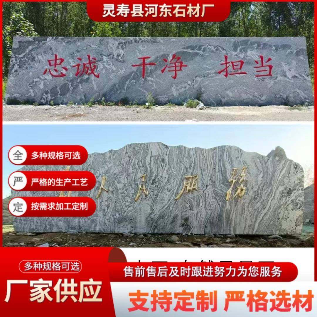 景观石大型风景石学校刻字石村口公司门口招牌石泰山石敢当