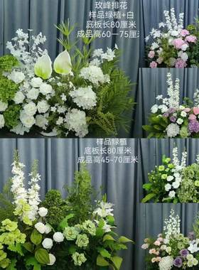 森系婚庆地排花T台装饰婚礼堂绿色花排仿真绢花婚礼场景背景花艺