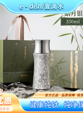 壹滴水纯钛保温杯磁吸竹节杯办公焖茶杯养生钛杯商务礼品杯