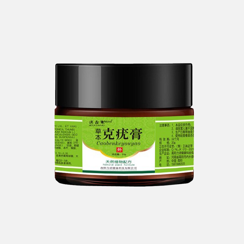 官方旗舰店正品肉瘤肉痣小肉揪脸上脖子身上长肉粒疙瘩瘊子皮赘膏