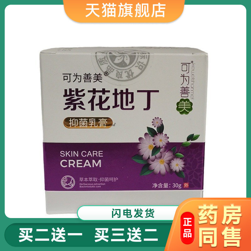南瑶之秘妇乐千金女性清爽不粘腻私处女士护理外用液私密4955