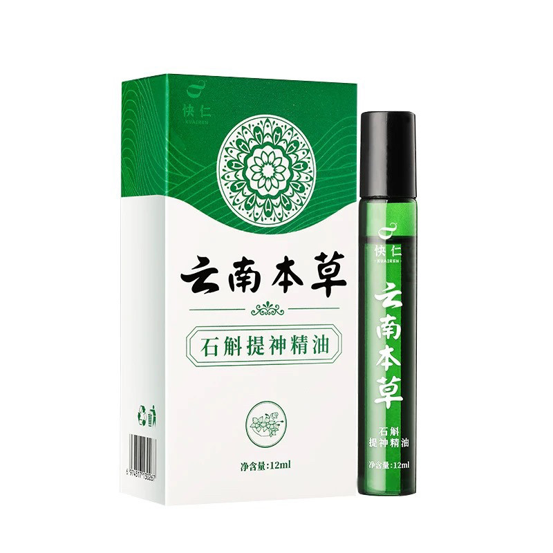云南本草提神醒脑精油防困防瞌睡提神醒脑晕车风油精学生打瞌睡正