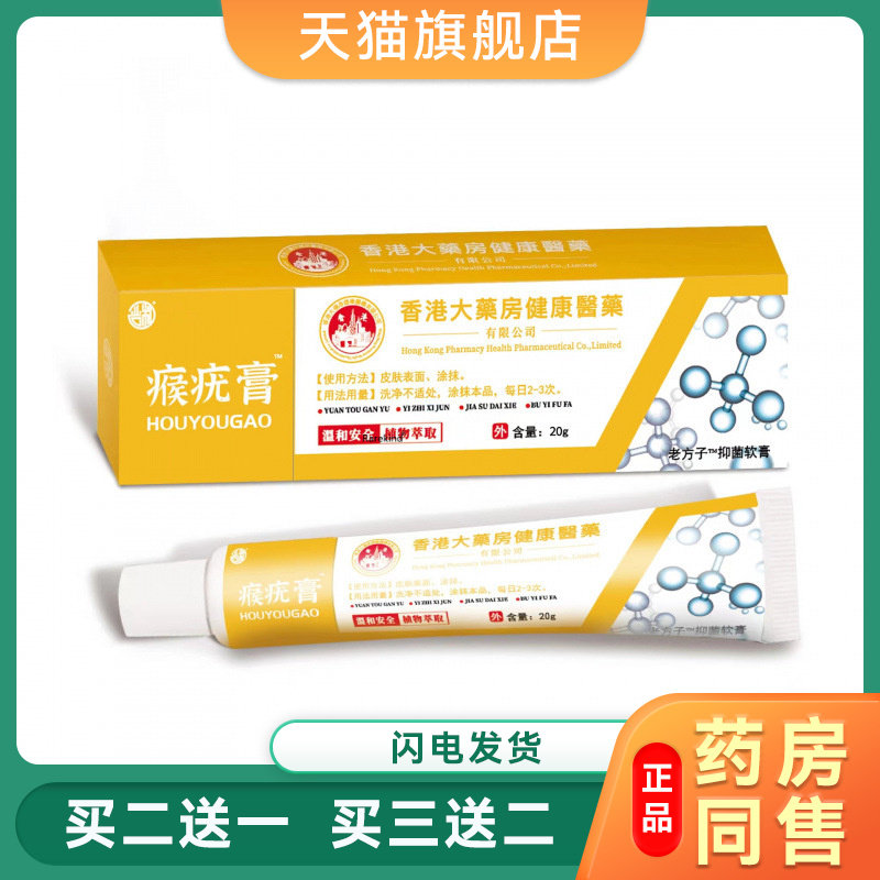 温医师英国牛津带状疱疹喷剂蛇盘疮皮肤外用菌抑舒缓辅助液体5923