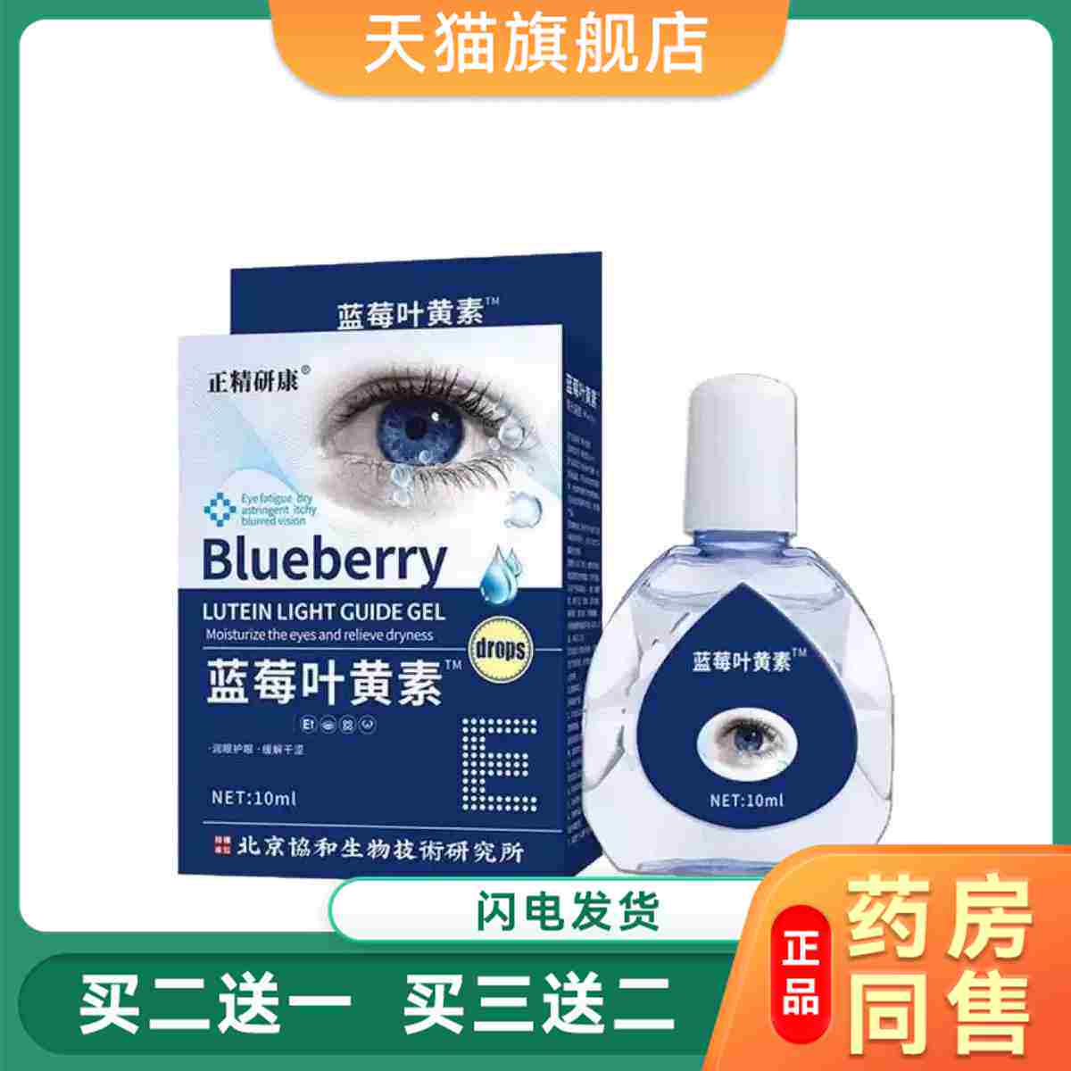 药健百瑞男性龟头龟宁阴茎痒私处适用外用护理舒缓辅助菌抑喷雾剂