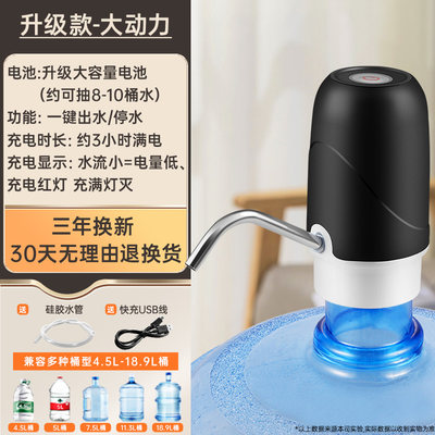 水压出纯水净取*水桶装抽水水泵电动家用水器633器器大饮水机水桶