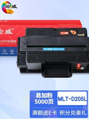 厂家绘威ML0-D25L硒鼓 适用ML-331D 3710ND0 3312ND 3712NDBTZ SC