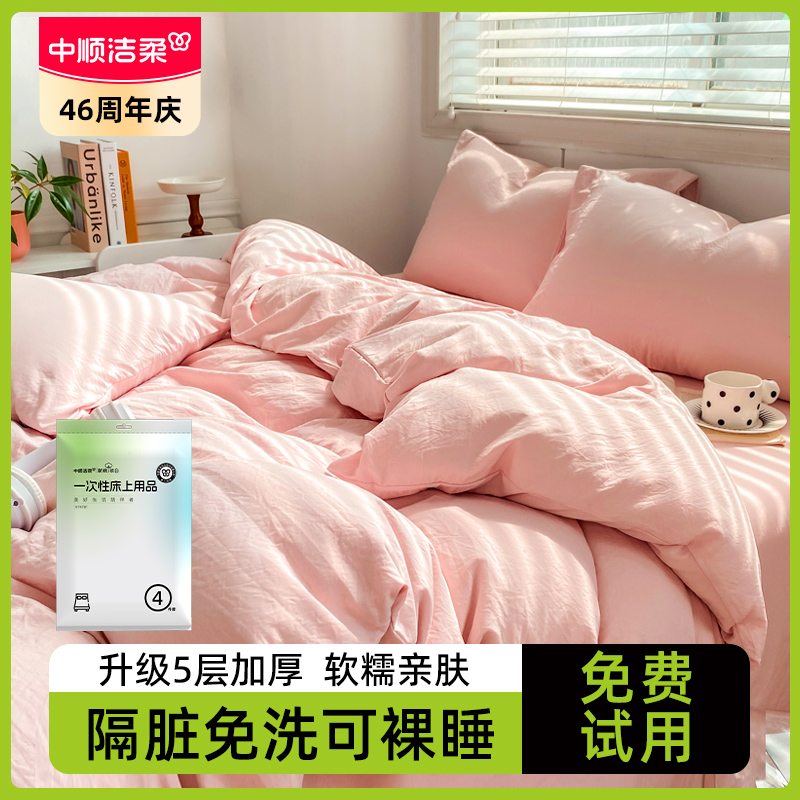潔柔一次性床品四件套滅菌獨立裝
