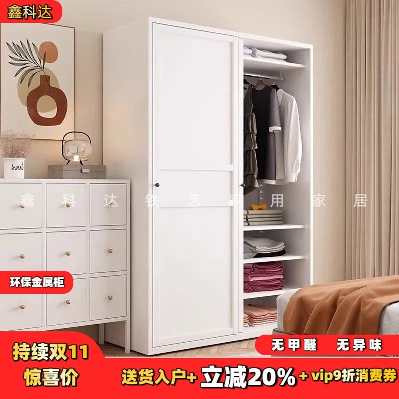 钢制衣柜家用卧室衣柜简约现代小户型推拉门超大容量金属衣柜,住宅家具,独立衣柜,淘宝优惠券,粉丝福利购,淘宝优惠卷
