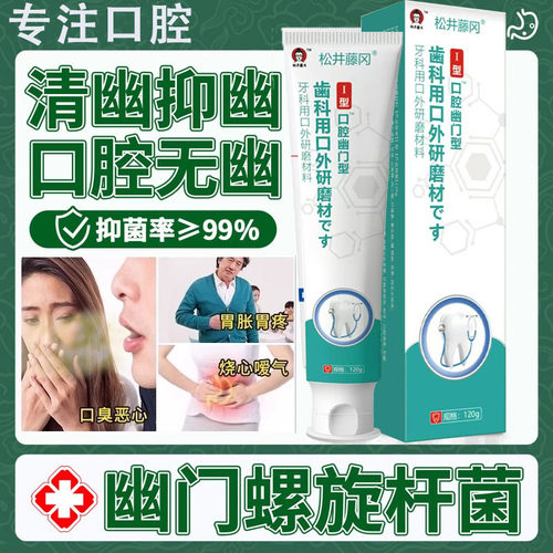 【葵花】专注幽门螺旋杆菌