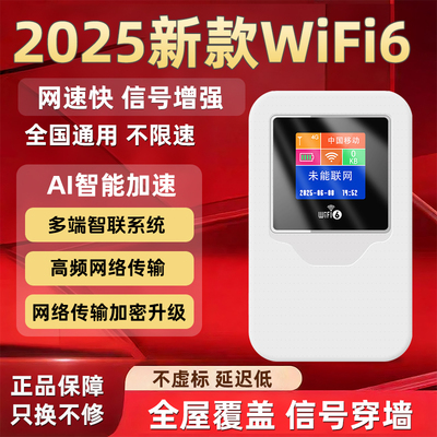 纵拓随身WiFi无线智能网络全网通
