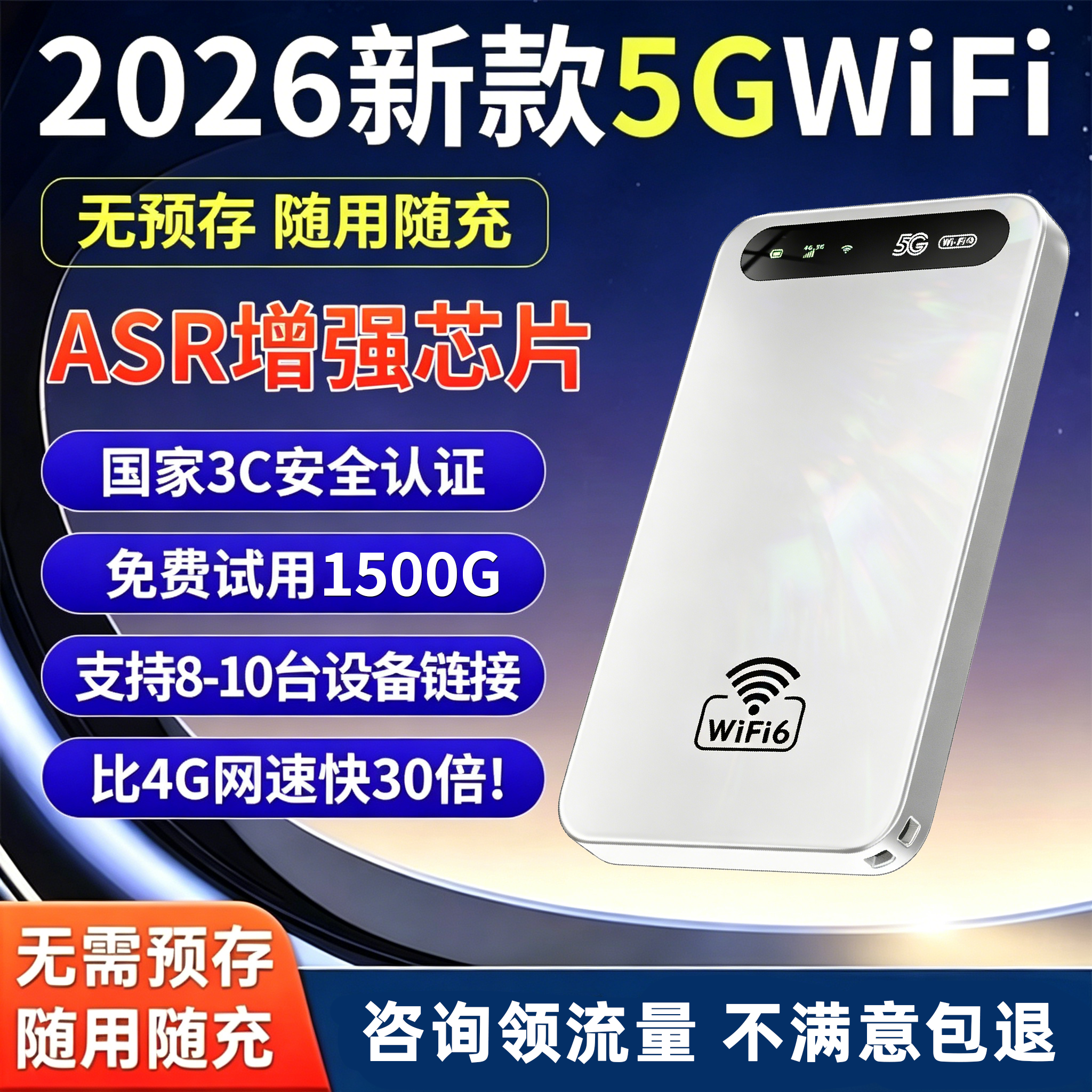 纵拓5gredcap随身wifi 高速通用移动wifi不虚标 5g强芯 MIMO技术穿墙王 高清直播不卡顿车载wifi全国通用