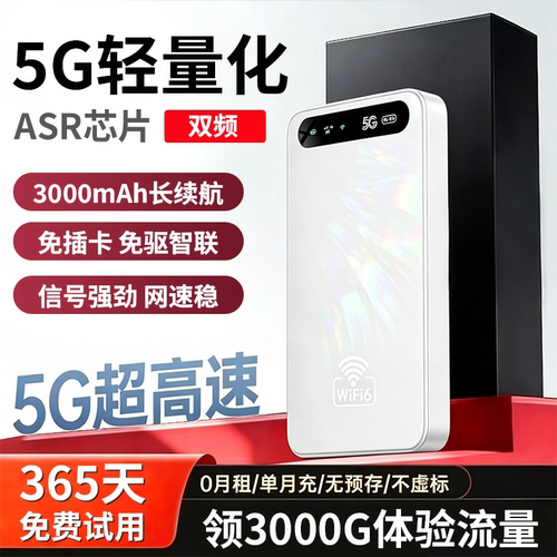 纵拓5gredcap随身wifi通用wifi网