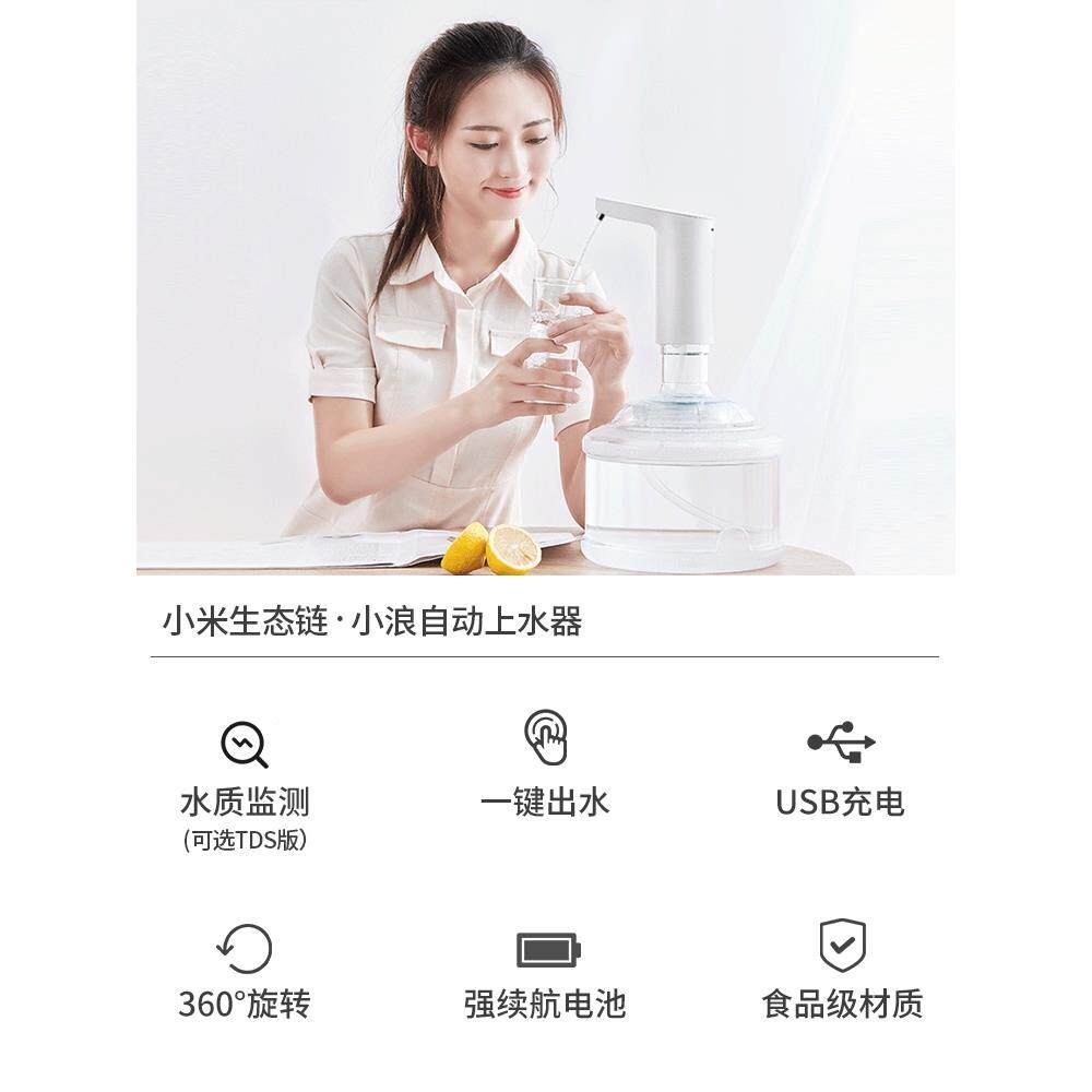 小浪自动上水器桶装水抽水家用水饮桶水抽器大桶水取水电动hd-zdc