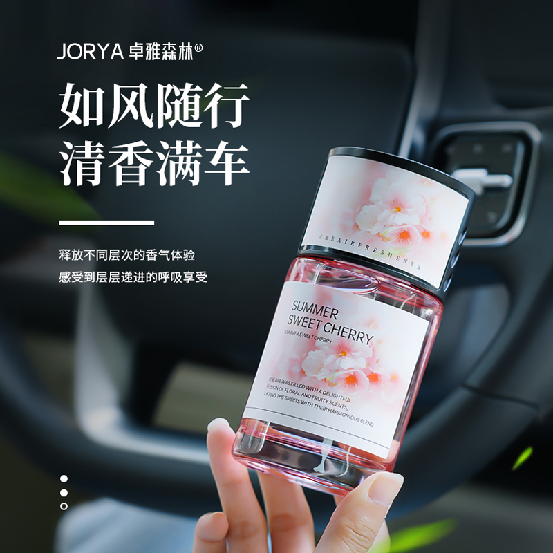 卓雅森林精油香薰汽车香水元气香氛香味清新淡雅持久留香樱花果味