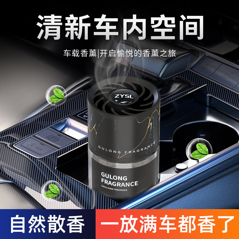 卓雅森林古龙、邂逅、茉莉、桂花