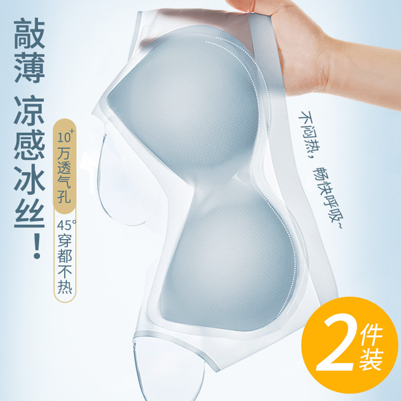 45℃穿都不热，超薄冰丝内衣