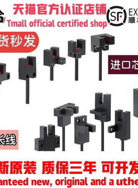 槽型光电开关SF-303NA-W 302 304 305 306 307PANA-W SF-202NA