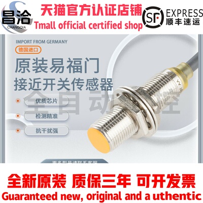 IFM易福门接近开关IFS240 244 IFS241286 IFS289 290IFS285传感器