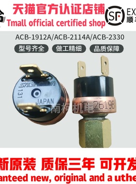 ORION好利旺除湿机风扇压力开 ??关 ACB-1912A/2114A/2330/2619A/