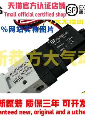 YUDO气动电磁阀ASFT3100NBD0  ASFT3100ASD0电控换向阀二位五通