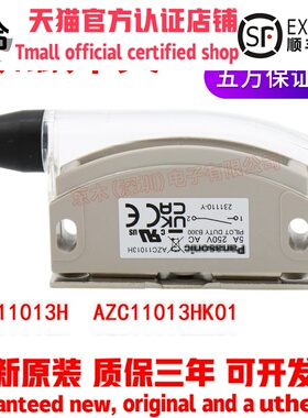 松下原装日本进口AZC11013H锁磁开关AZC11113HK01安全门开关