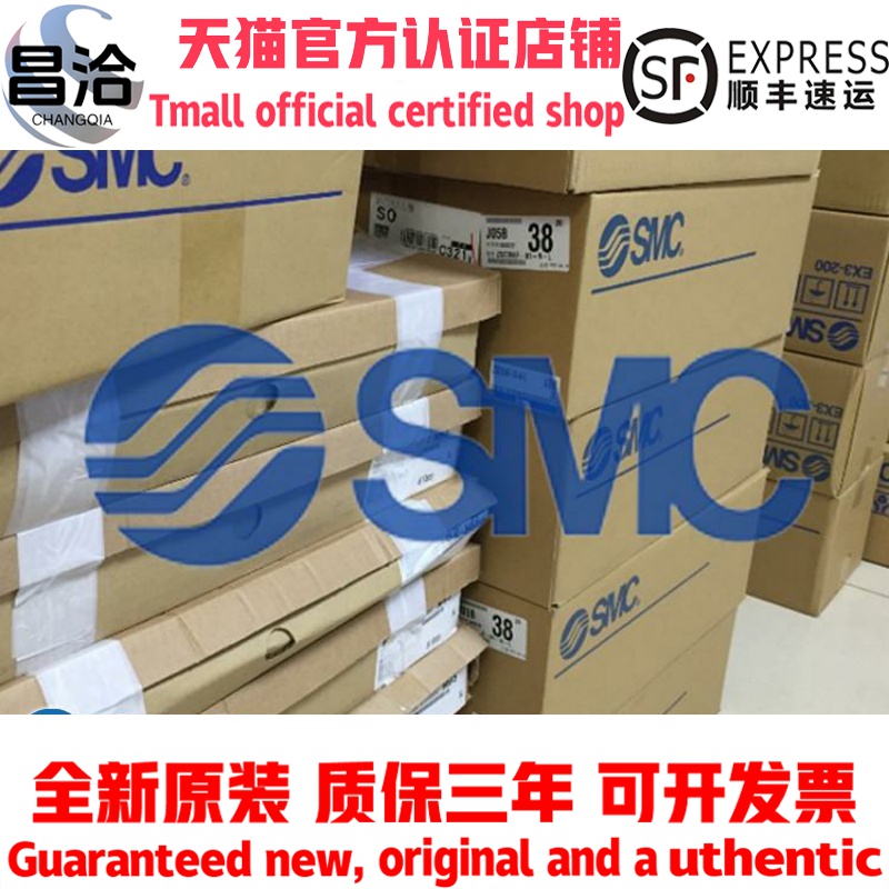 SY3140/3240/3340/3440/3540-5MOZ/4MZ-X90全新原装正品SMC电磁阀