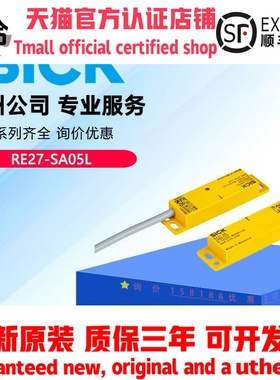 德国西克SICK安全开关RE27-SA05L原装进口1059510现货全新正品