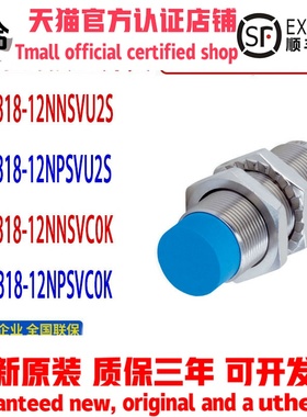 SICK接近开关IMB18-12NNSVU2S 12NPSVU2S 12NNSVC0K 12NPSVC0K