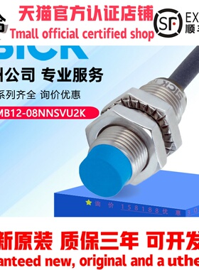 德国sick西克电感式接近传感器IMB12-08NNSVU2K实物原装1072760