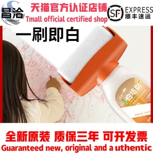 墙面滚筒漆墙壁修复白墙墙面修复刷白墙神器乳胶漆室内自刷涂料SY