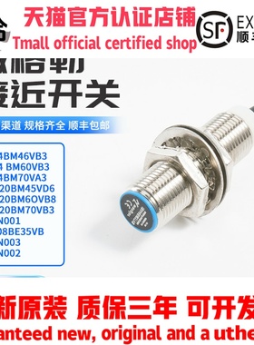威格勒接近开关传感器IM020BM45VD6 IB04 BM60VB3 IM020BM45VD6