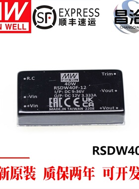 明纬RSDW40模块RDDW40开关电源F/G/H-05/12/15/24/48V DC转换器03