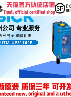 SICK荧光传感器LUTM-UP81162P西克原装正品全新1067295紫外线光源