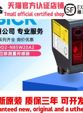 德国SICK西克激光测距位移传感器OD2-N85W20A2原装正品6036604