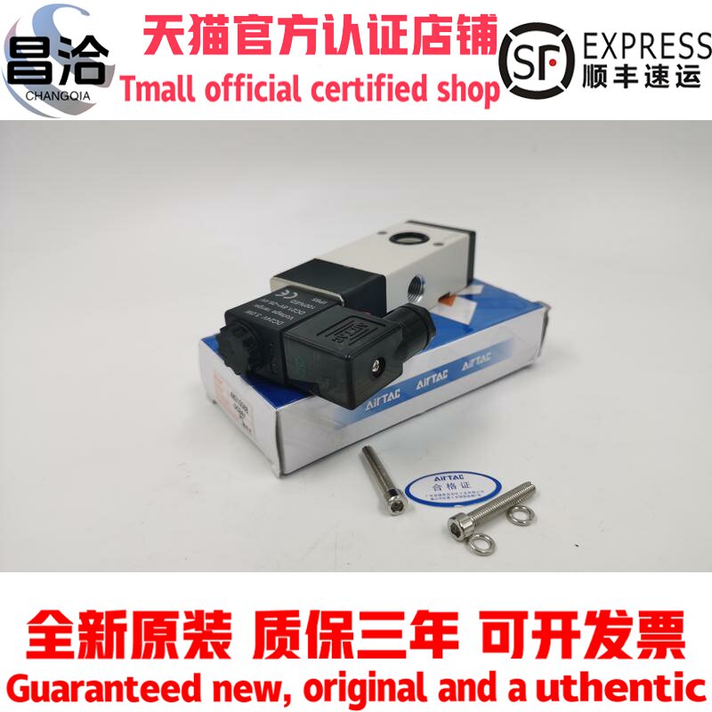 豪澄打刀缸专用电磁阀 4M31008B-KCZ020B