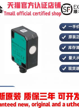 倍加福UB250-F77-E2-V31(P+F)超声波接近开关/传感器(233250)咨询