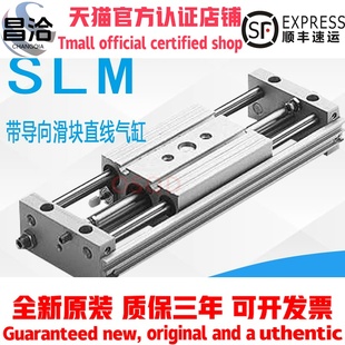 FESTO无杆直线气缸SLM-16-20-25-32-160-200-320-400-KF-A-G SLE