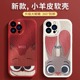 适用iPhone15promax手机壳卡通可爱14pro新款 创意苹果13全包镜头防摔硅胶个性 12高级感小众男plus保护套女潮